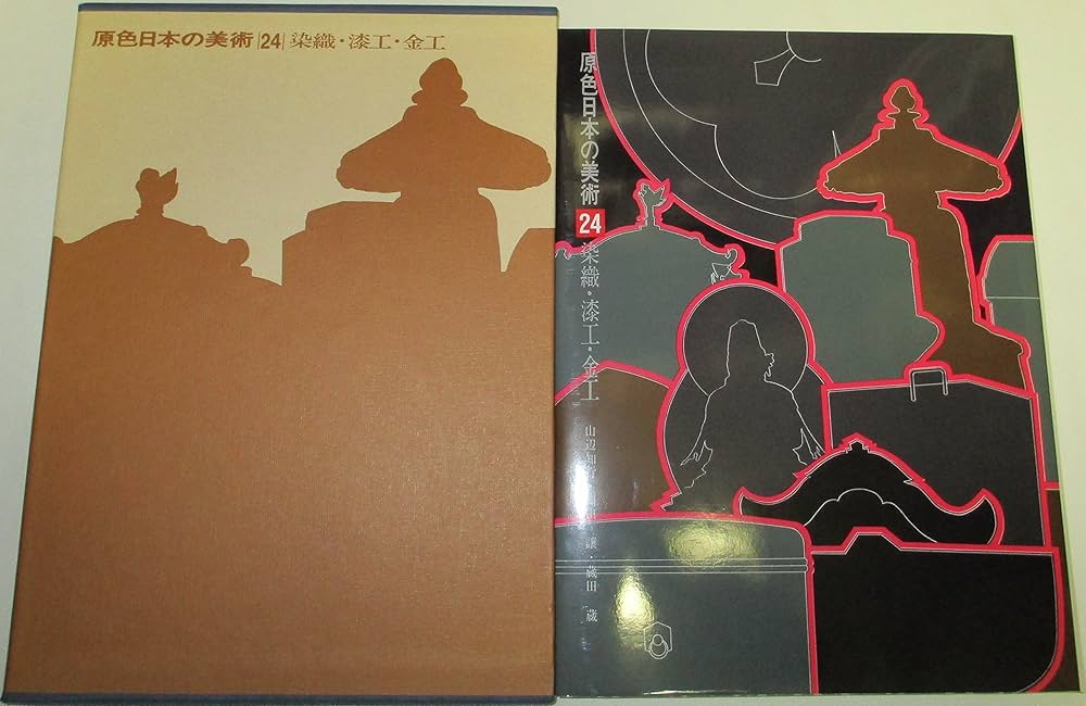 原色日本の美術 Amazon.co.jp: 原色日本の美術 （13） 障屏画 (原色日本の美術